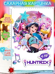 Сахарная картинка на торт kpop demon hunters