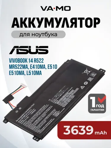 Аккумулятор для Asus B31N1912, C31N1912, V6W33, G91J0 / VivoBook 14 R522M, E410MA, E510, R522MA, L510MA, E510MA, E410KA