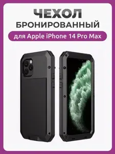 Бронированный противоударный чехол Taktik Extreme для iPhone 14 Pro Max черный / Тактик на Айфон 14 Про Макс