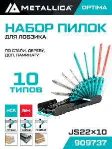 Набор удлиненных пилок для лобзика по дереву и металлу METALLICA Optima №22 комбинированный, P-Box 140 mm, 10 шт