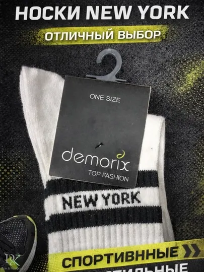 Спортивные носки Demorix Street Look, контрастный дизайн, мягкие, One Size, универсальные