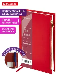 Ежедневник недатированный А5 145х220 мм, блокнот для записей 160 листов, держатель для ручки и съемная обложка с карманами, Brauberg