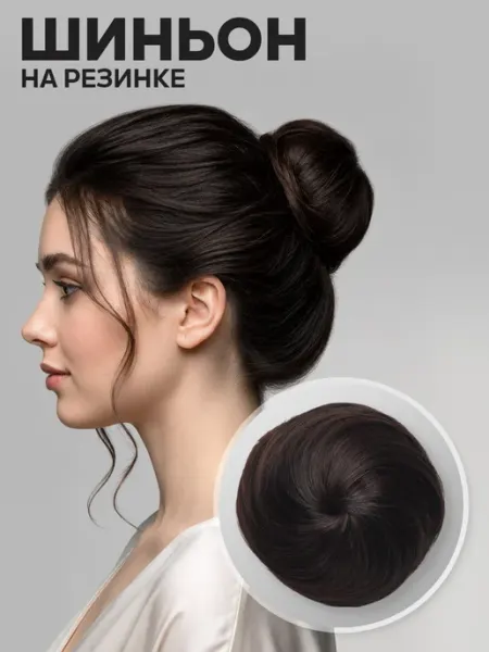 Demure Шиньон пучок на резинке