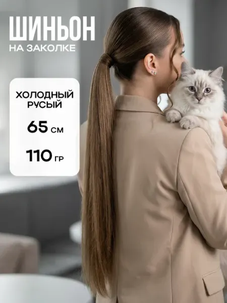 Demure Шиньон накладной хвост на заколке