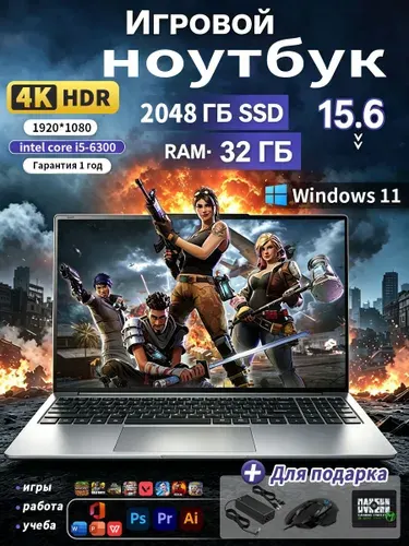 Izik Ноутбук 15.6", Intel Core i5-6300U, RAM 32 ГБ 2048 ГБ, Intel HD Graphics 530, Windows Pro, серебристый, Русская раскладка