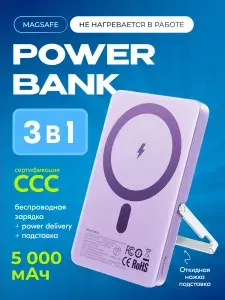 Внешний аккумулятор Movespeed S05 Pro 5000 мАч с MagSafe, быстрая зарядка PD 22.5 Вт, беспроводная Qi 15 Вт, сертификат CCC