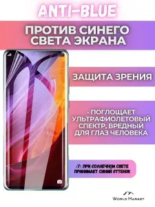 КОМПЛЕКТ 2шт. Защитная гидрогелевая пленка на Oppo Reno15 FS / Anti-blue на экран / защита с эффектом восстановления Оппо Рено 15 фс