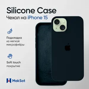 Силиконовый чехол на Айфон 15 с логотипом / Silicone Case iPhone 15