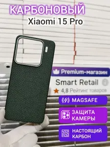 Карбоновый чехол для Xiaomi 15 Pro Metal Frame с Magsafe Green