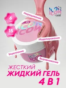Гель для наращивания ногтей, жидкий гель для ногтей ICON by runail professional, 15 г №МП1149 тон №6