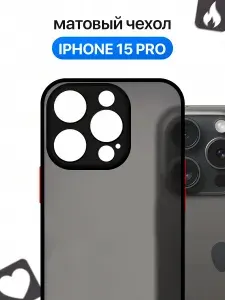 Матовый чехол на iPhone 15 Pro с покрытием Soft Touch / Противоударный бампер для Айфон 15 Про, черный