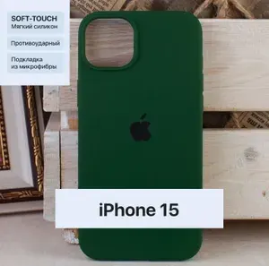 Чехол для iPhone 15, силиконовый, с открытой камерой