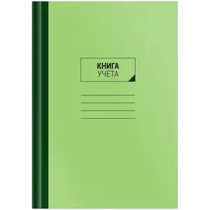 Книга учета OfficeSpace, А4, 96л., линия, 200*290мм, твердый картон (153190 / CL-98-326)