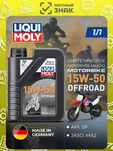 Liqui Moly MOTORBIKE 4T OFFROAD 15W-50 Масло моторное, Синтетическое, 1 л