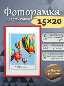Фоторамка 15x20см (А5) FOTOGRAFIA пластик синий настольная