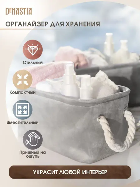 DeNASTIA Органайзер для хранения косметики мелочей