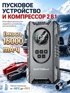 Устройство пуско-зарядное, Чехол для зарядного устройства, 16000 А•ч, макс.ток 4000 A, 500 мм