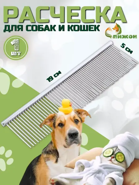 DENCO Seller Расческа для кошек и собак металлическая
