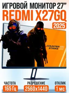 Xiaomi 27" Монитор Redmi X27GQ 2025 (P27QCA-RX), IPS, 2560x1440 2K, 165 Гц, черный