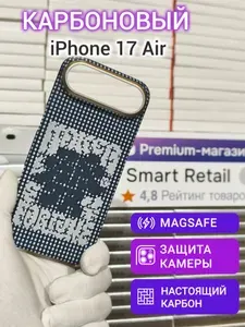 Карбоновый чехол для iPhone 17 Air Metal Frame с Magsafe Fortune Blue
