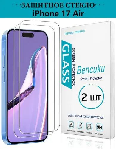 Безрамочное Защитное стекло на iPhone 17 Air, усиленное, противоударноеa