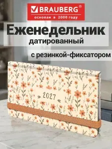 Еженедельник датированный 2027, планер планинг, записная книжка 171х93 мм, 64 листа, твердая обложка, Brauberg
