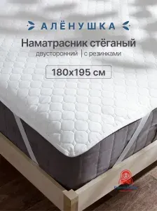 Наматрасник стёганый Алёнушка 180х195 см на резинке