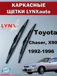Дворники Toyota Chaser, X90 / Тойота Чайзер 1992 1993 1994 1995 1996 Щетки стеклоочистителя каркасные для автомобиля 530мм-450мм к-т 2шт.