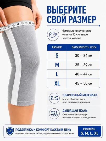Deniz Flex согревающий наколенник для спорта и повседневного использования, S–XL