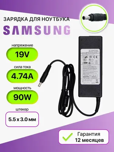 Блок питания (зарядка) для ноутбука Samsung 19V 4.74A 90W / AD-9019S / SADP-90FH / R540 / NP350E7C