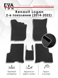 EVA Эва коврики автомобильные в салон Renault Logan 2-е поколение ("2014-2022)(с подстаканником на 2 ряду) Эво Ева автоковрики черные с черным кантом