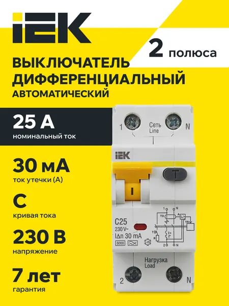 Автоматический выключатель дифференциального тока IEK АВДТ32 C25, 25А, 30мА, 2 полюса, 6кА, тип C, IP20
