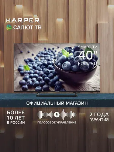 Harper Телевизор 40 дюймов смарт тв 40F685TS / Smart TV Салют / FULL HD / Гарантия 2 года 40″ Full HD, черный