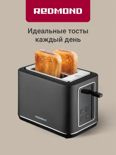 REDMOND T905 Тостер, 2 отделения для тостов, 7 степеней обжарки, подогрев и разморозка, поддон для крошек, 800 Вт, Черный