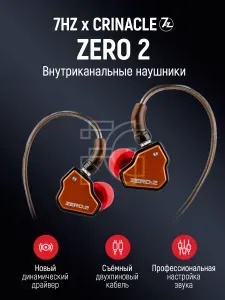 Внутриканальные игровые IEM наушники 7HZ x Crinacle Zero 2