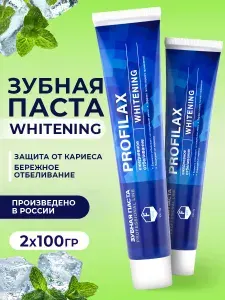 PROFILAX Whitening Зубная паста отбеливающая, 2 шутки по 100 гр