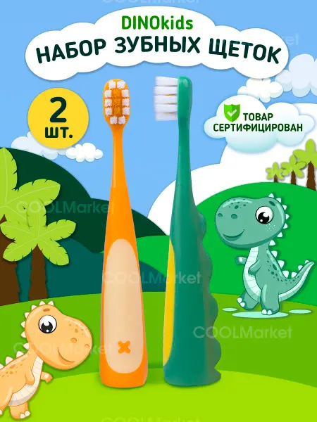 DENTAL World Зубная щетка детская набор 2шт