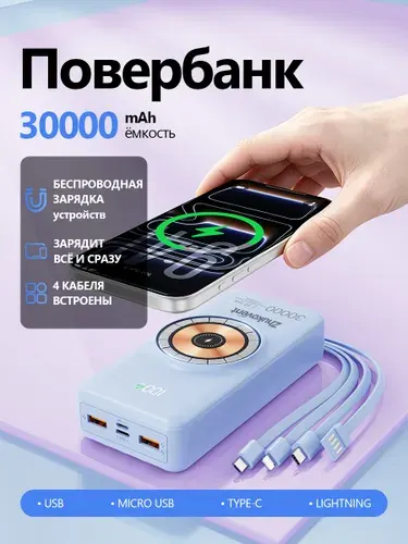 Внешний аккумулятор, 30000 мАч, 20 Вт, голубой