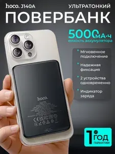 Hoco Внешний аккумулятор Hoco J140А черный 5000, 5000 мАч, 20 Вт, черный, серый