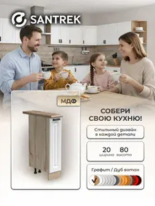 Кухонный гарнитур SANTREK модуль напольный бутылочница выдвижная 20 МДФ цвет белый столешница дуб вотан