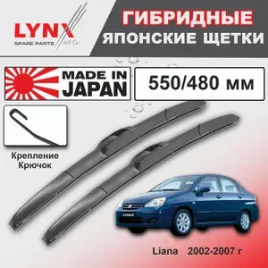 Дворники / Щетки стеклоочистителя гибридные Suzuki Liana / Сузуки Лиана Sedan 2002 2003 2004 20052006 2007 Крючок 9x3 550-480