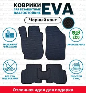 Автомобильные коврики EVA ЕВА ЭВА в салон машину для 3 BK 2003-2009 Mazda Мазда БК ВК Седан Хетчбек / автоковрики AUTOGOODS