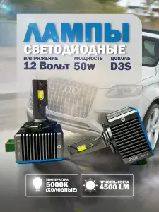 Светодиодные лампы D3S Для Opel Insignia 2008-2017 автомобильные LED лампочки