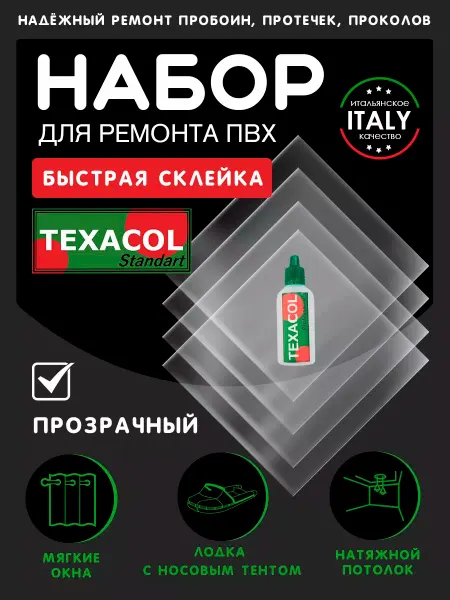 DeOk Ремкомплект для ремонта ПВХ лодки, тента, матраса
