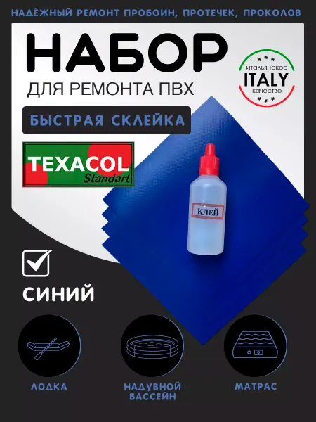 DeOk Ремкомплект для ПВХ лодки, тента, матраса