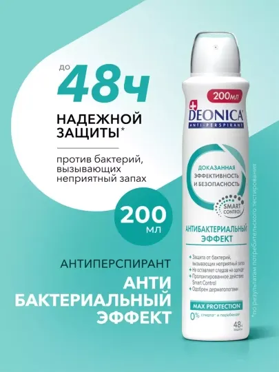 Дезодорант антиперспирант женский спрей Deonica Антибактериальный эффект 200 мл