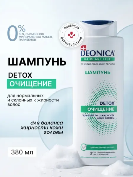 DEONICA Мужской шампунь для волос и жирной кожи головы 380 мл