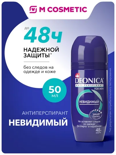 DEONICA For men антиперспирант ролик невидимый 50мл