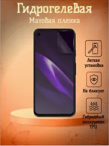 Гидрогелевая пленка для OPPO A5 2020 с эффектом самовосстановления, матовая