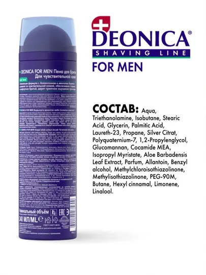 Пена для бритья мужская для чувствительной кожи Deonica for men 240 мл
